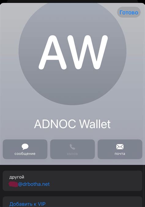 ADNOC wallet top up limit